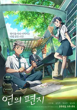 《再见，少年》入围上影节创投单元 焦雄屏监制 2018-05-21 近日，由著名电影人焦雄屏监制的电影《再见，少年》，入围了2018年上海电影节创投单元。