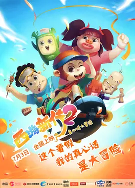 这次出现并没有成为暂时的记忆，反而给了它更多的机会。