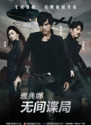 高群书不为明星折腰 2010-07-28 硬派警匪动作电影《西风烈》将于今年贺岁档登陆全国影院，身为该片导演的内地警匪电影领军人物高群书，早先出席“华语警匪片路向何方”高峰会谈之时，与同样出席活动的香港著名电影人尔冬升激辩“明星”在电影中的 高群书：中国电影最缺“茶水” 崩溃再去威尼斯 2010-07-29 硬派警匪动作电影《西风烈》已经定于贺岁档公映，身为内地警匪题材影视剧领军人物，该片导演高群书早前参见“华语警