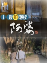 影片发布一组角色剧照，并同步曝光演员阵容，在杭州的湖光山色中，正上演这场关于“爱和美味”的温暖故事。