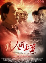 今日该片主创兵分两路，导演顾长卫携手主演周楚濋、蒋易奔赴佛山；