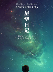 以表彰他在影片中突破性的表演。