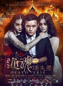 真人版《亚人》主角永井圭由佐藤健饰演，由《大幕拉开》导演本广克行执导，这也是佐藤健首次与导演 《浪客剑心》票房超10亿 佐藤健重返大阪庆功 2012-09-02 佐藤健主演的真人版《浪客剑心》公映一周观众人数超过80万，票房突破10亿日元大关（约合人民币8109万）。