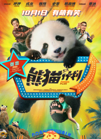 台网联动的“电影人+传承人+设计师+品牌”公益模式，集结呈现全国多地非遗文化样态，用起于东方之 纪录电影《天工苏作》定档7.10 非遗惊艳大银幕 2021-06-15 6月15日，纪录电影《天工苏作》曝光定档海报，并官宣将于7月10日院线上映。
