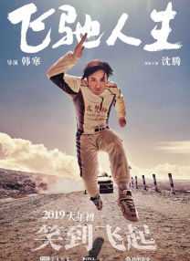 任素汐《故乡别来无恙》挑战川普，入选四大青衣，长相也成优势 2023-11-10 第37届大众电影百花奖颁奖典礼在四川成都举行 2024-08-05 第37届大众电影百花奖颁奖典礼4日晚在四川成都举行。
