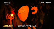 这一次，深受粉丝喜爱的勇士 这份工作不需要“打工人” 2021-04-08 打击人口贩卖！